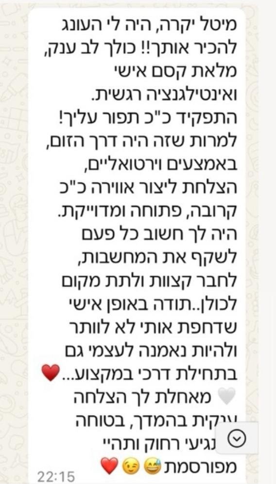 המלצות לקוחות (2)