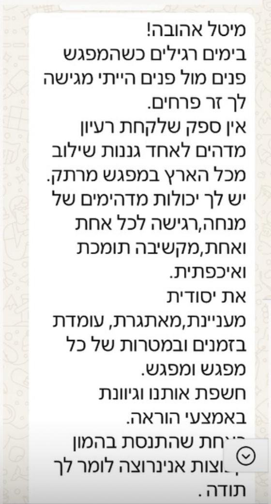 המלצות לקוחות (4)