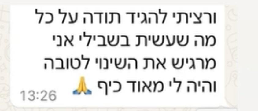 המלצות לקוחות (5)
