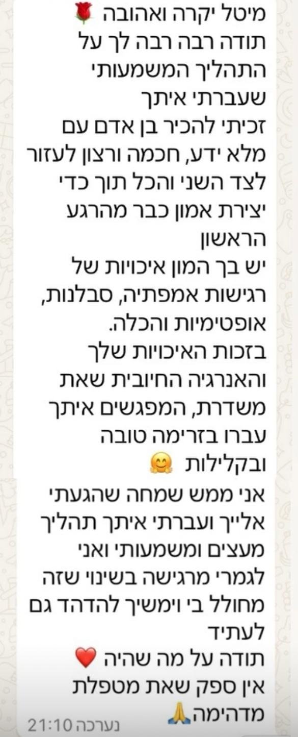 המלצות לקוחות (6)