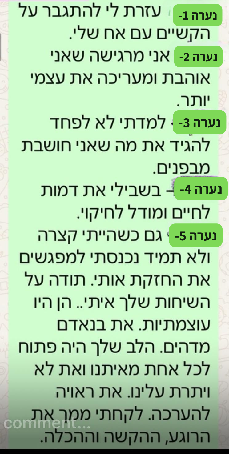 המלצות לקוחות10